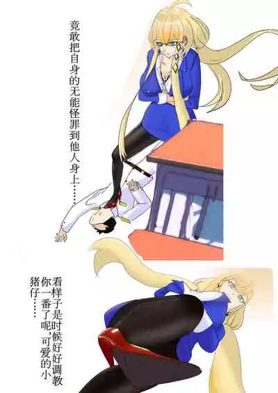 苍蓝誓约小剧场