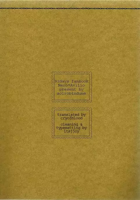 Na no Nai Kankei | A Relationship Without Name