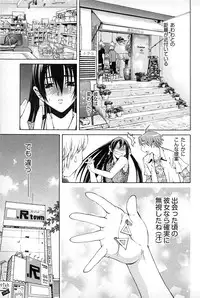 [Akagi Shinden] Ayakashi Awawa