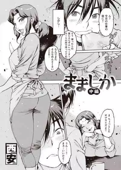 COMIC Shitsurakuten 2021-03