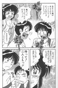 [Umino Sachi] Hokemon