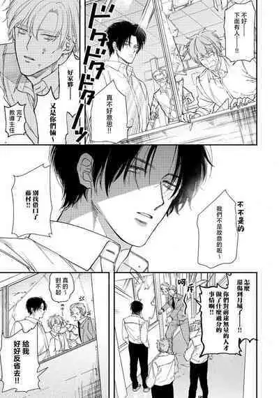 Hidoku Shite Kure | 请赐我甘美的苦痛 Ch. 1