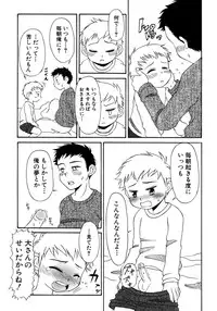 [Anthology] Shounen Ai No Bigaku 10 The Asadachi