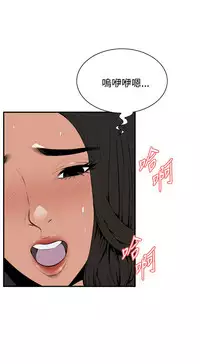 Take a Peek 偷窥 Ch.39~50 [Chinese]中文