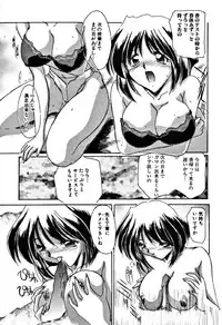 [DELTA-M] Seikan Hakusho (A Feeling White Report of the Sex)