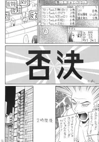 [Asanoya] Kanimiso (Makai Senki Disgaea)