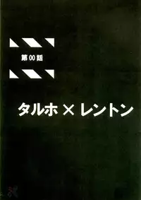 (C68) [Gardening Bulldog (Akira Gotoh)] rave=out (Eureka Seven) [English] [D-W]