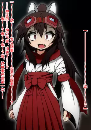 Yuusha Miko Muzan, Inshoku no Sennou Jutsu