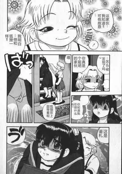 Waratte Butapan - Smile Butapan