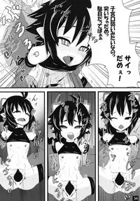 [kotori (koto)] Shinra Bako Soushuuhen (Shinrabansho) [Digital]