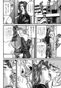 [Enji] Jukujo Reiko Amai Mitsu no Yuuwaku