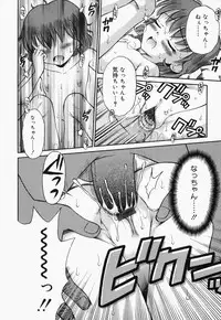 [Tamachi Yuki] Turupeta tenshi