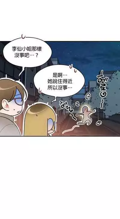 维持秘密的保安法 Ch.1