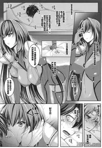 Fujimaru Ritsuka wa Shasei Shitai