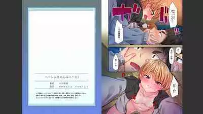 [Yuuki HB] HaremuKyanpu 1-11