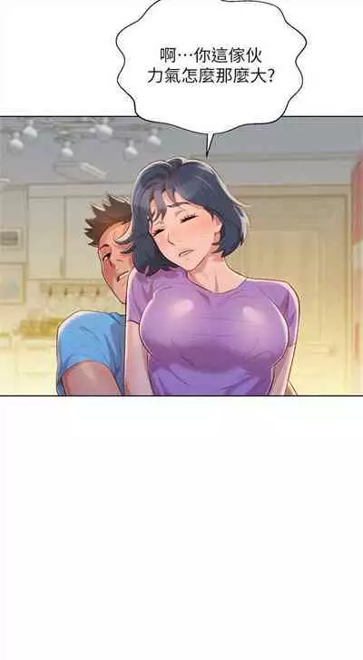 漂亮干姐姐 1-74 中文翻译 （更新中）