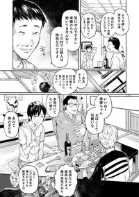 [Anthology] Otokonoko Heaven's Door 6 [Digital]