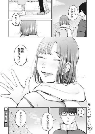 COMIC HOTMILK 2022-08 [Digital]