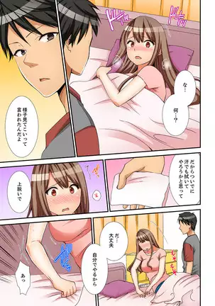 Neechan, Wrap Goshinara Sounyuu shite moii yone