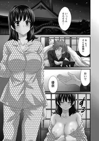 [Pon Takahanada] Niizuma Osenaka Nagashimasu 2 [Digital]