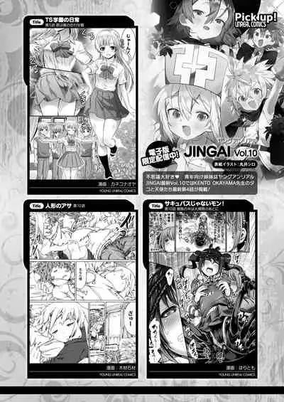 COMIC Unreal 2022-04 Vol.96