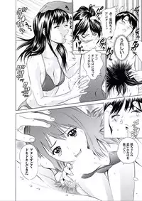 [Narita Manabu] Kairaku no Jikan [Digital]