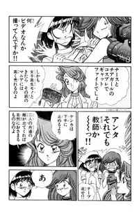 [Inui Haruka] Nousatsu! Panty Kyoushi Ranmaru 8