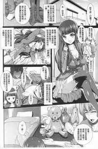 [Ban Kazuyasu] Inkou Kyoushitsu - Indecent Classroom [Chinese]