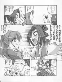 (C75) [Yamazakura (Iguchi Takajin)] Doudeshou (Asuka 120%)