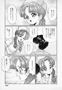 [Watanabe Wataru] Yasashiku Shite ne