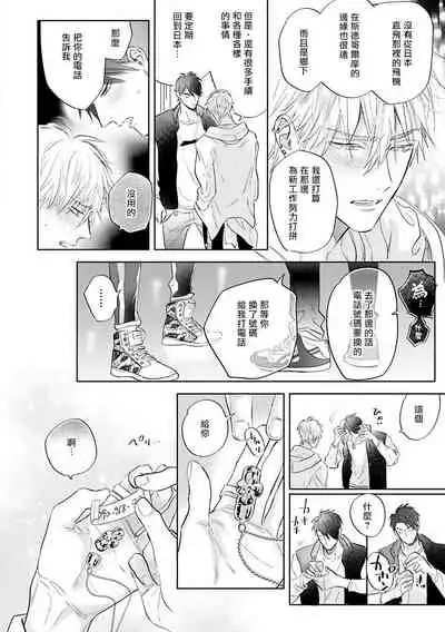 [Nagi Wataru] Burlesque Night | 艳舞荒诞夜 1-2 [Chinese] [拾荒者汉化组] [Digital]