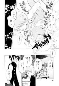 [Hoshiai Hiro] Wasurena Hanabatake