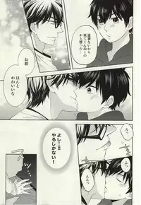 (C87) [Furikake. (Noritama)] Zenbu Agechau (Daiya no Ace)