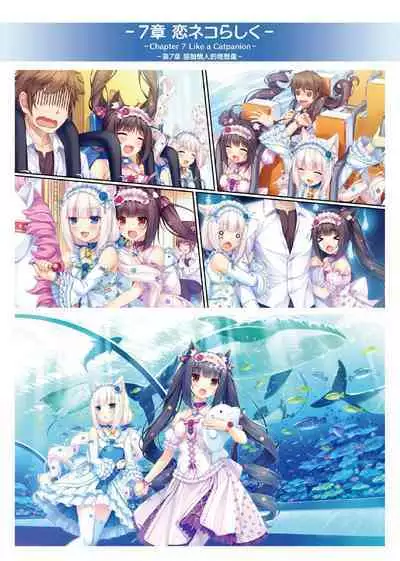 NEKOPARA ART WORKS Vol.1