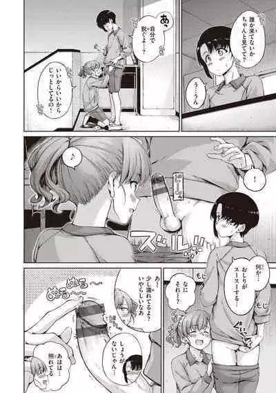 Wataame to Caramel - Cotton Candy and Caramel