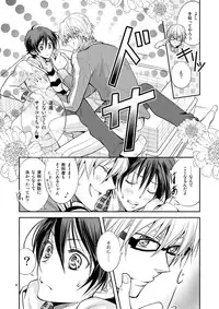 [CHERRY MOON (K-Zima)] Ashita wa Docchi da! ? (Bakuman) [Digital]