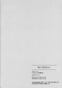 (C91) [TIES (Takei Ooki)] Watashi no, Onii-chan 4 [Chinese] [星野願個人漢化]