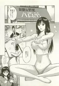 [Nagashima Chosuke] Sakuradoori no Megami - The Venus of SAKURA St. 2