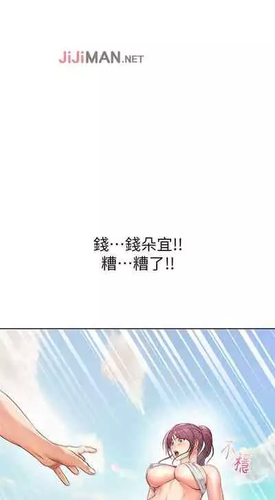 【周三连载】超市的漂亮姐姐（作者：北鼻&逃兵） 第1~71话