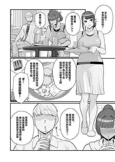 Hitozuma no Jitaku ni Hakuchuu Houmon Suru Hon | 白天去太太家訪問的本