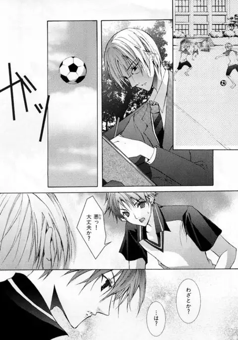 b-BOY Phoenix Vol.3 Tsundere Tokushuu