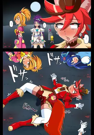 汚された聖泉 AFTERDARK