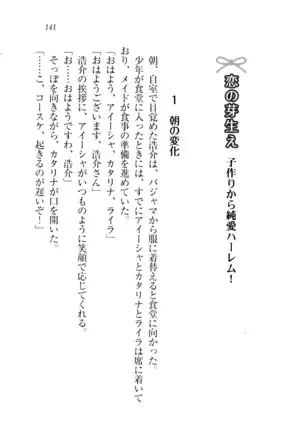 子づくりプリンセス