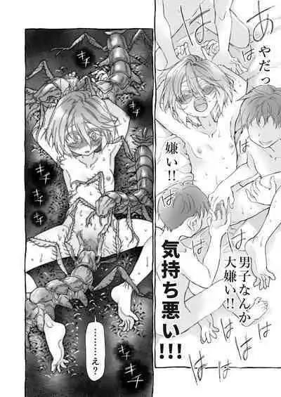 Stocking to Kiseichuu