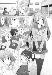 [Sakai Hamachi] Fureruna Kiken！[Digital]