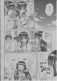 COMIC Momohime 2004-03