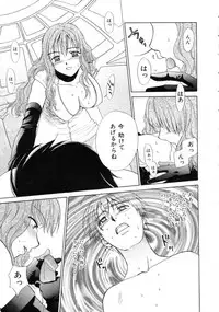 [Nikaidou Mitsuki] Space Nurse Peperon