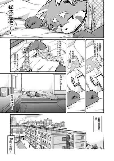 (C81)[Animalism (Takagi Kyou)] Trouble ③ | 纠纷 ③ [Chinese] [银鸦个人翻译]