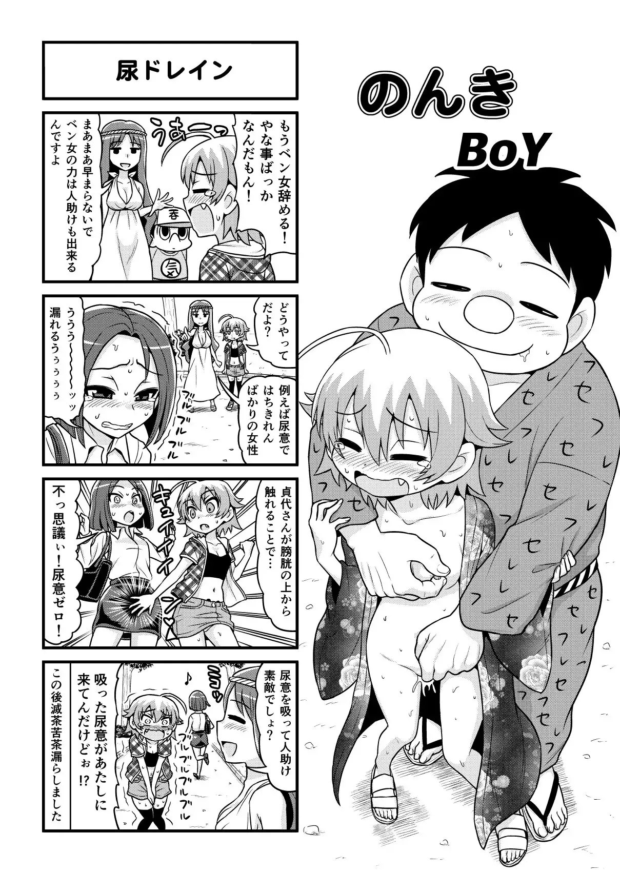 Nonki BOY Ch. 1-39