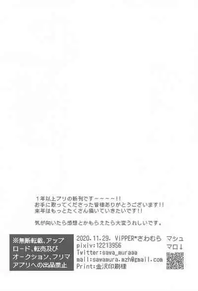 (Zenkai Cadence 25) [ViPPER (Sawamura)] Mount (Yowamushi Pedal)